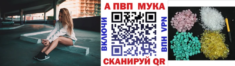 купить  сайты  Пущино  A-PVP СК 