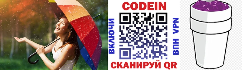 где найти   Пущино  Codein напиток Lean (лин) 