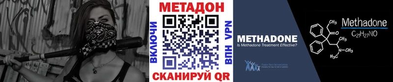 МЕТАДОН methadone  Пущино 